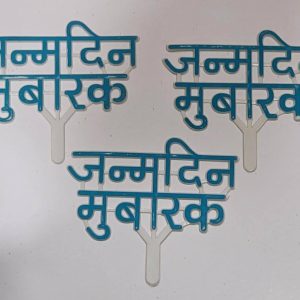 Janamdin Mubarak